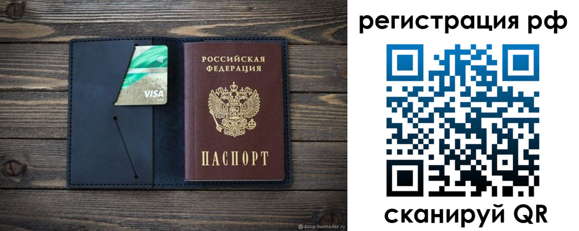 регистрация в Северобайкальске