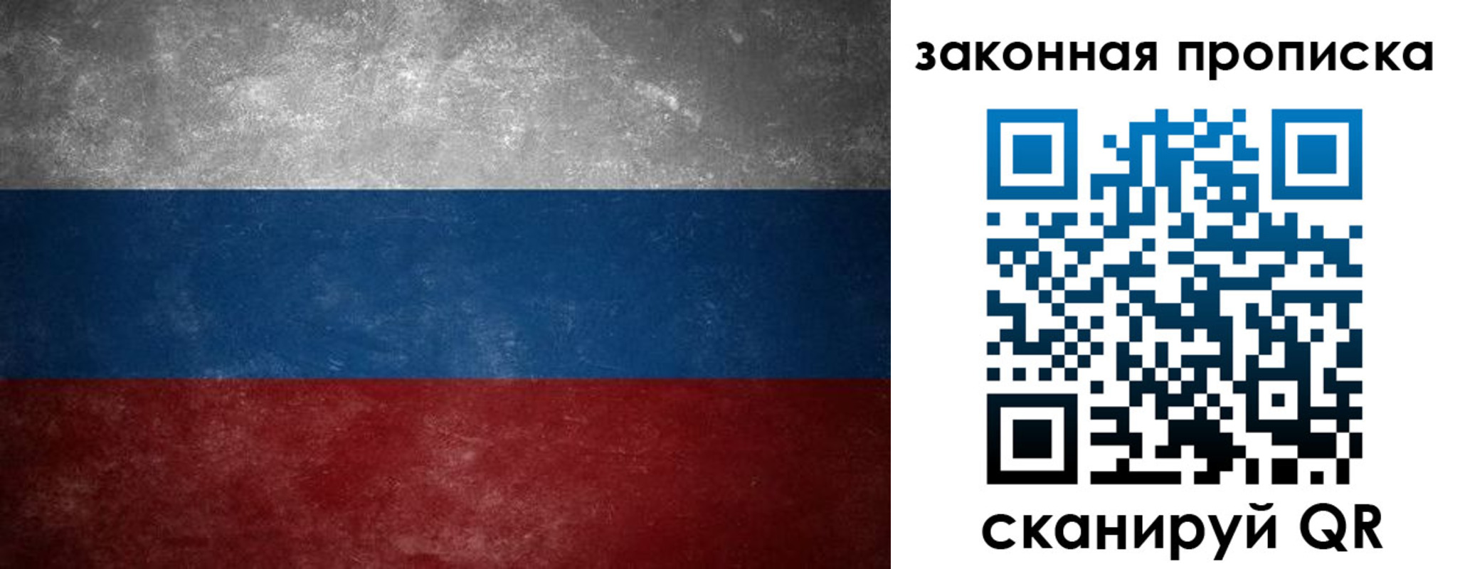 временная регистрация 2025 в Северобайкальске