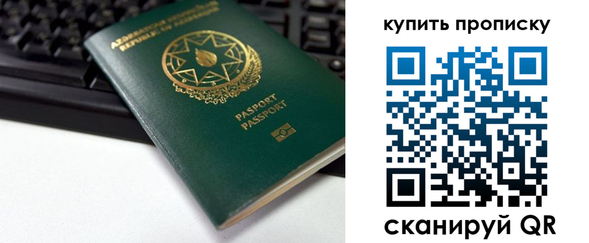 где прописаться в Северобайкальске
