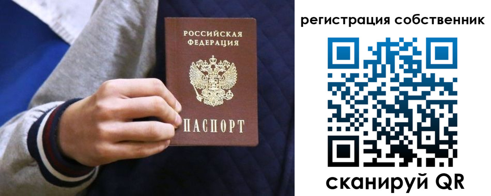 прописка поиск в Северобайкальске
