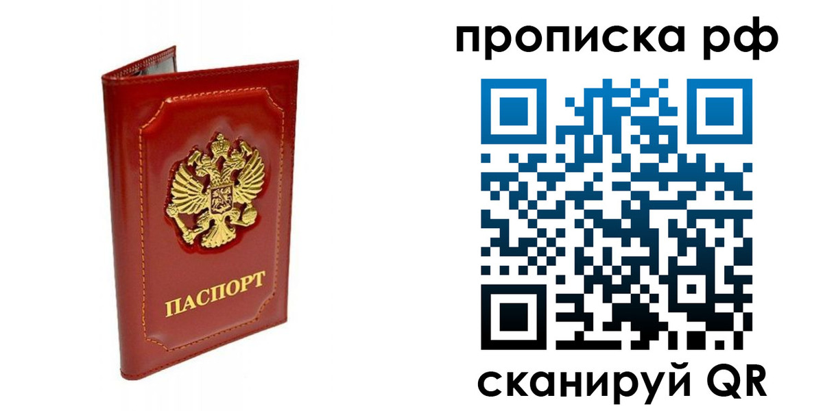 временная регистрация госуслуги в Северобайкальске