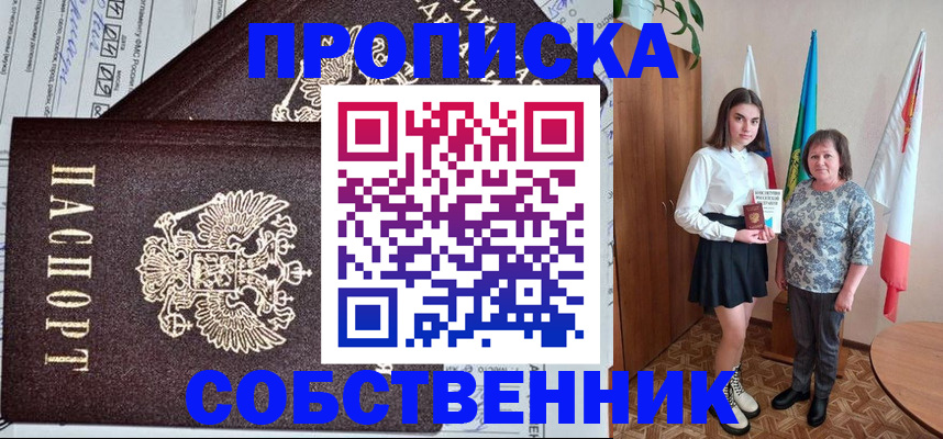 временная регистрация поиск в Северобайкальске