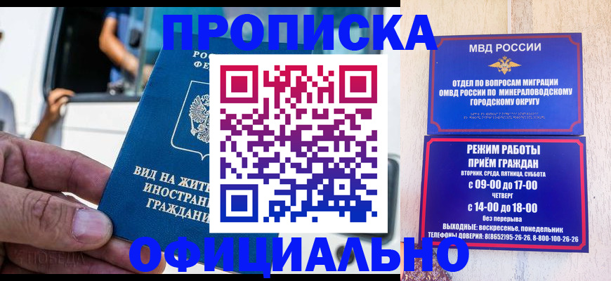 пропишу в квартире в Северобайкальске