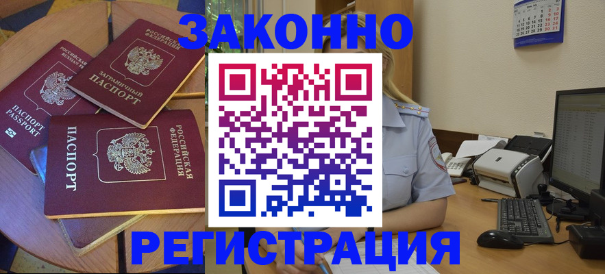 регистрация для школы в Северобайкальске