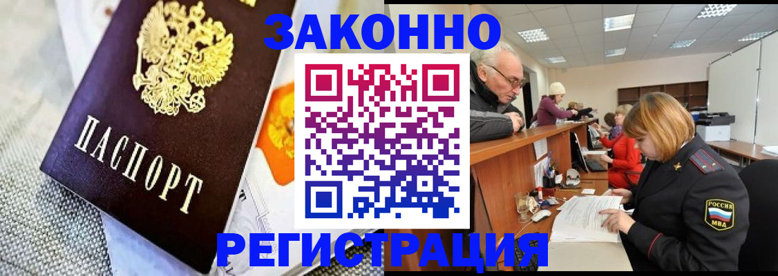 временная регистрация госуслуги в Северобайкальске