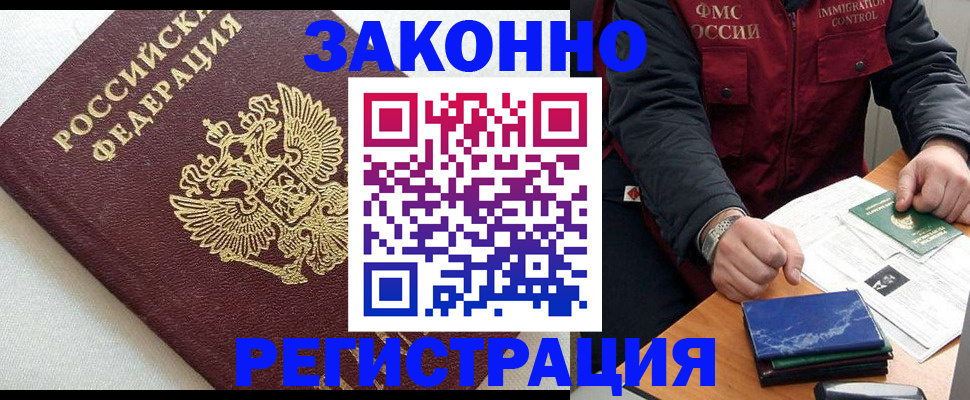 найти адрес прописки в Северобайкальске